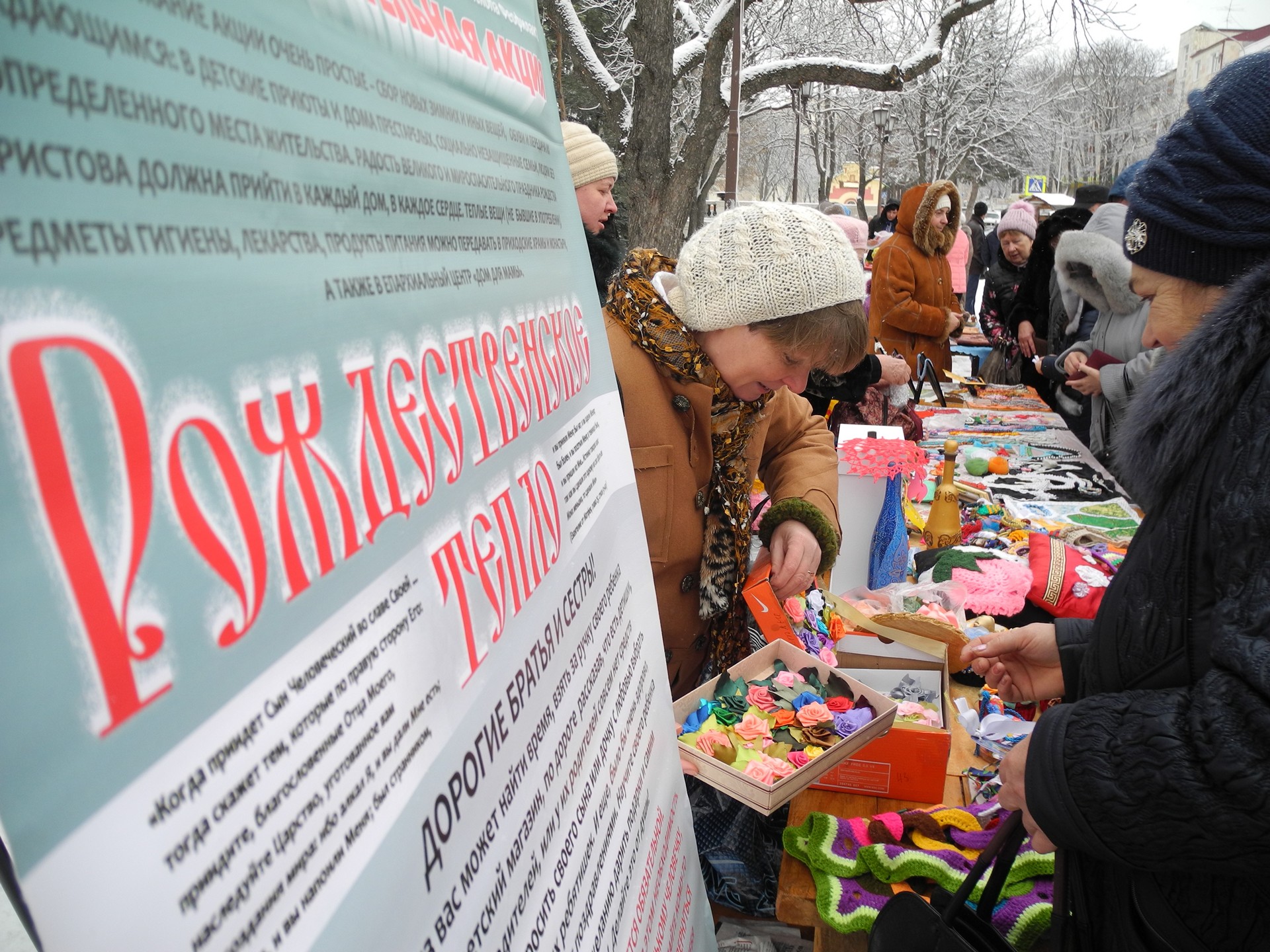 Собранные средства пойдут на помощь нуждающимся семьям