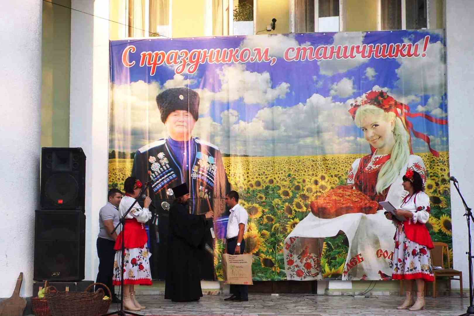 Баннер с праздником станица