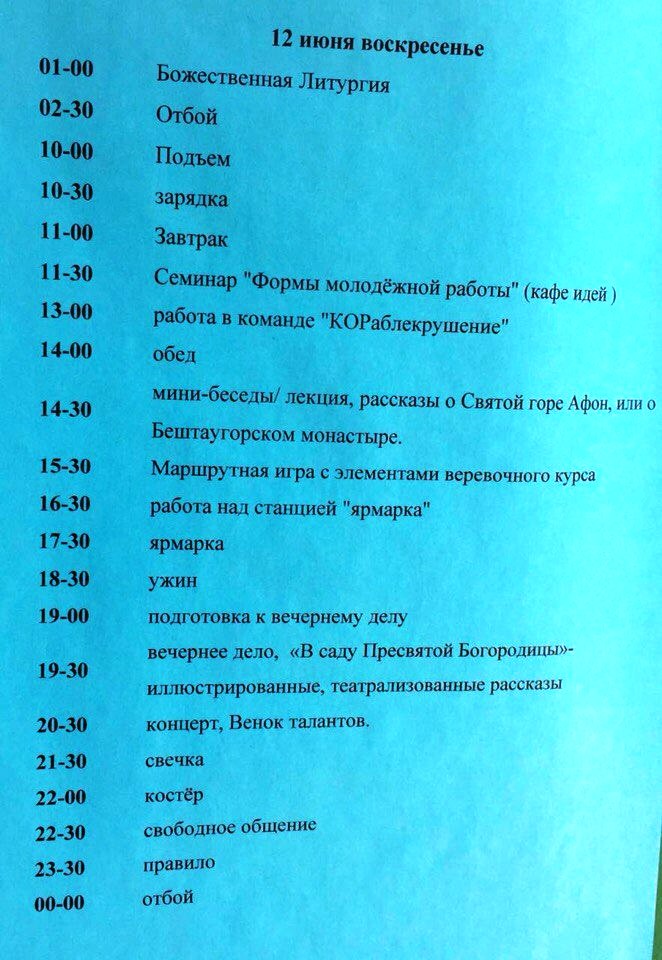 Во сколько подъем. Распорядок дня в армии. Режим дня в армии. Режим в армии распорядок дня. Расписание дня в армии.